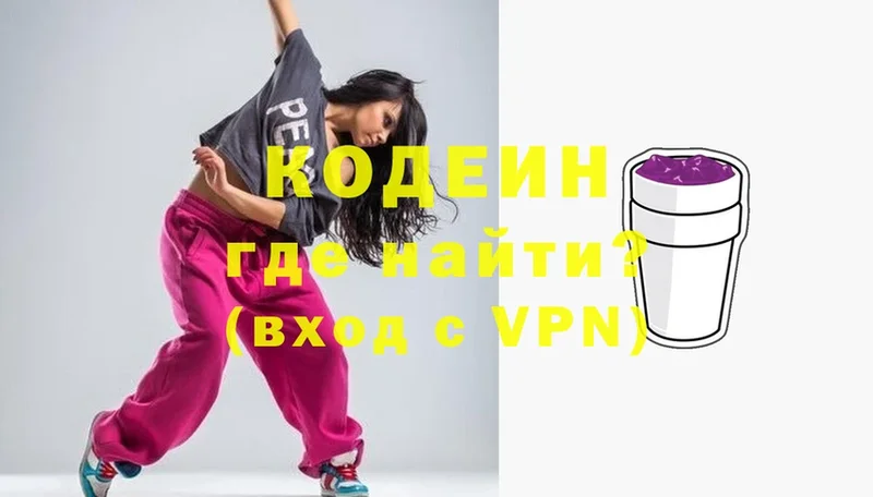 Кодеиновый сироп Lean напиток Lean (лин)  Павловский Посад 