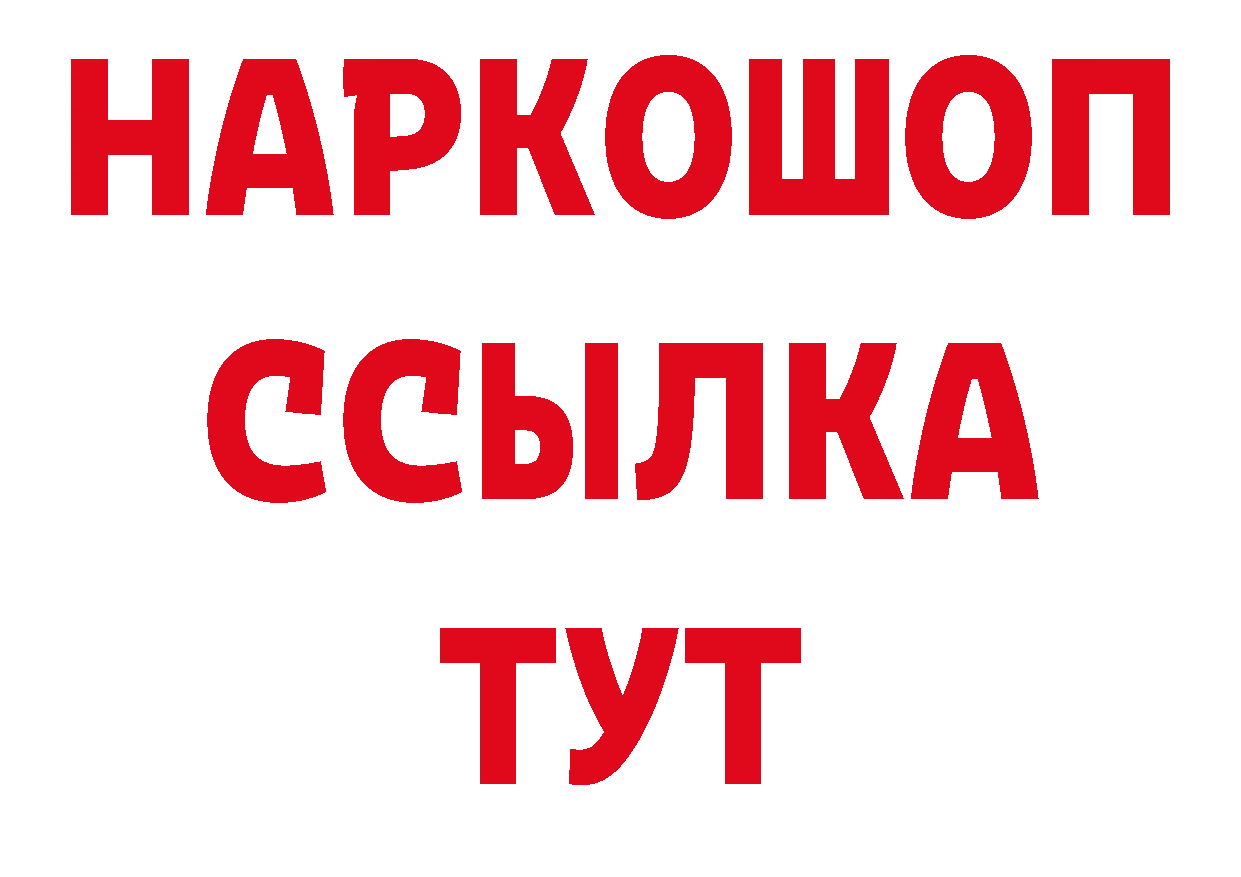 Купить наркоту дарк нет наркотические препараты Павловский Посад